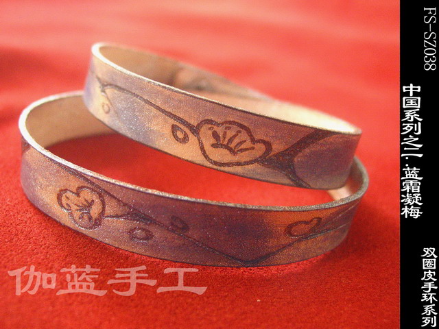 中国系列：凝梅 双圈染色皮手环