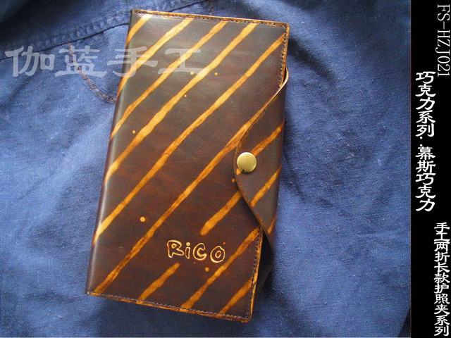 巧克力系列：幕斯巧克力 手工两折长款皮护照夹
