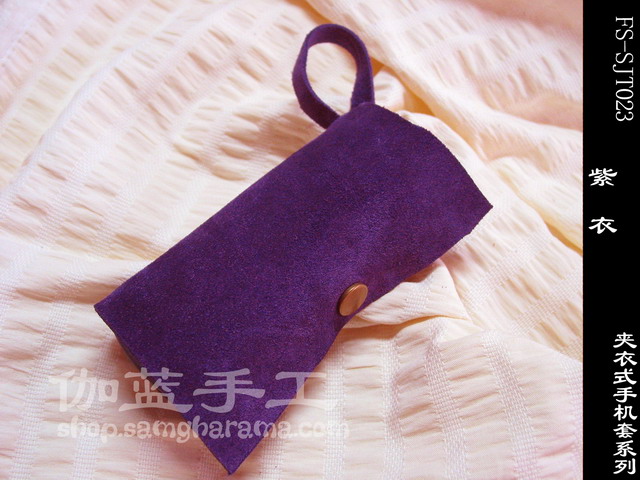 紫衣 皮夹衣式手机套